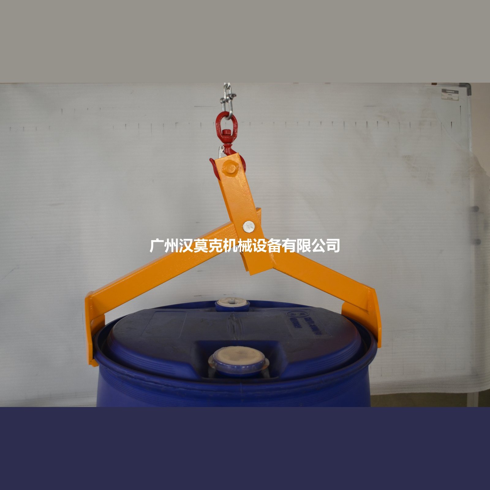 油桶起吊夹 DCL550 实拍